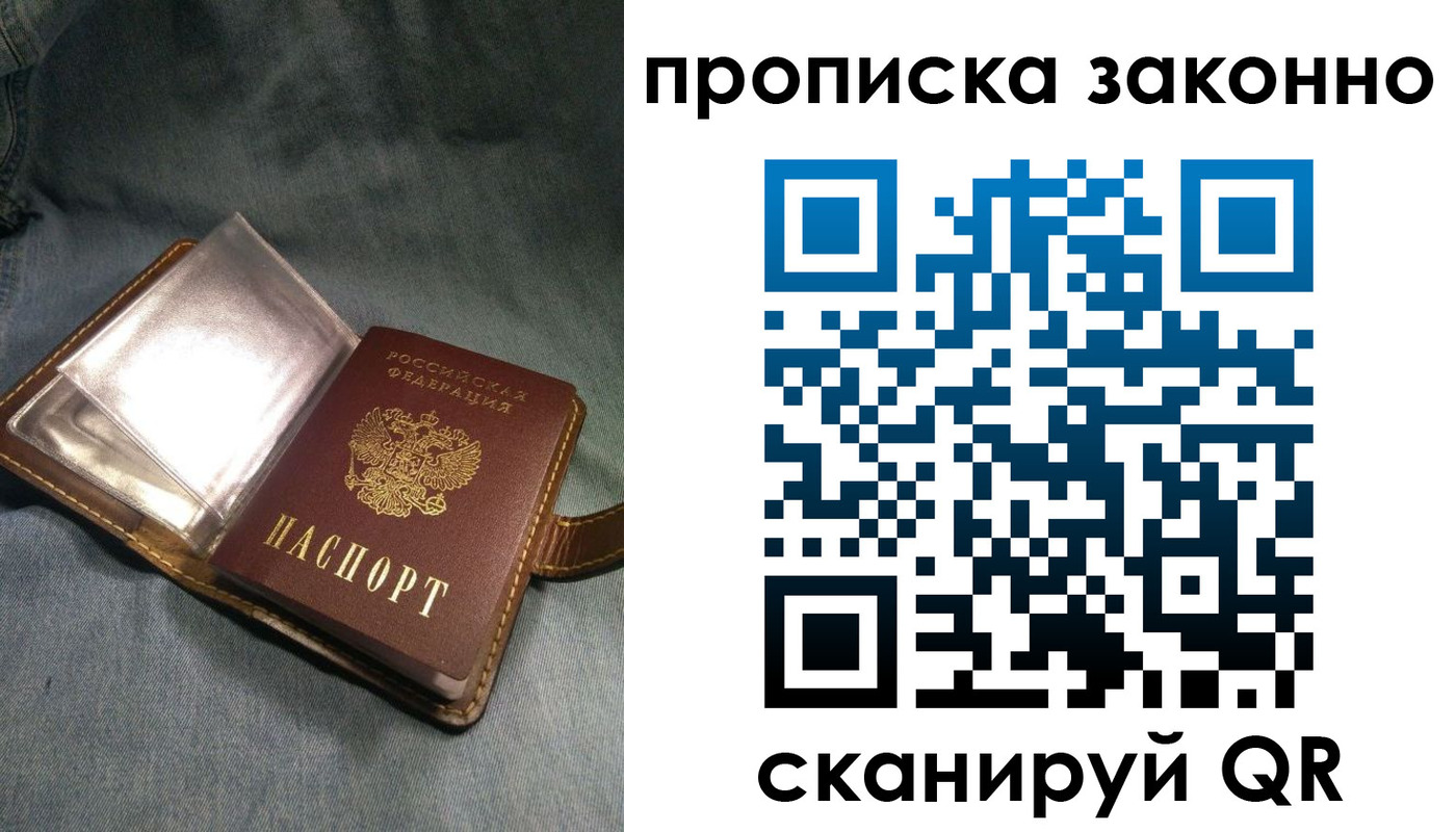 временная регистрация поиск в Барабинске