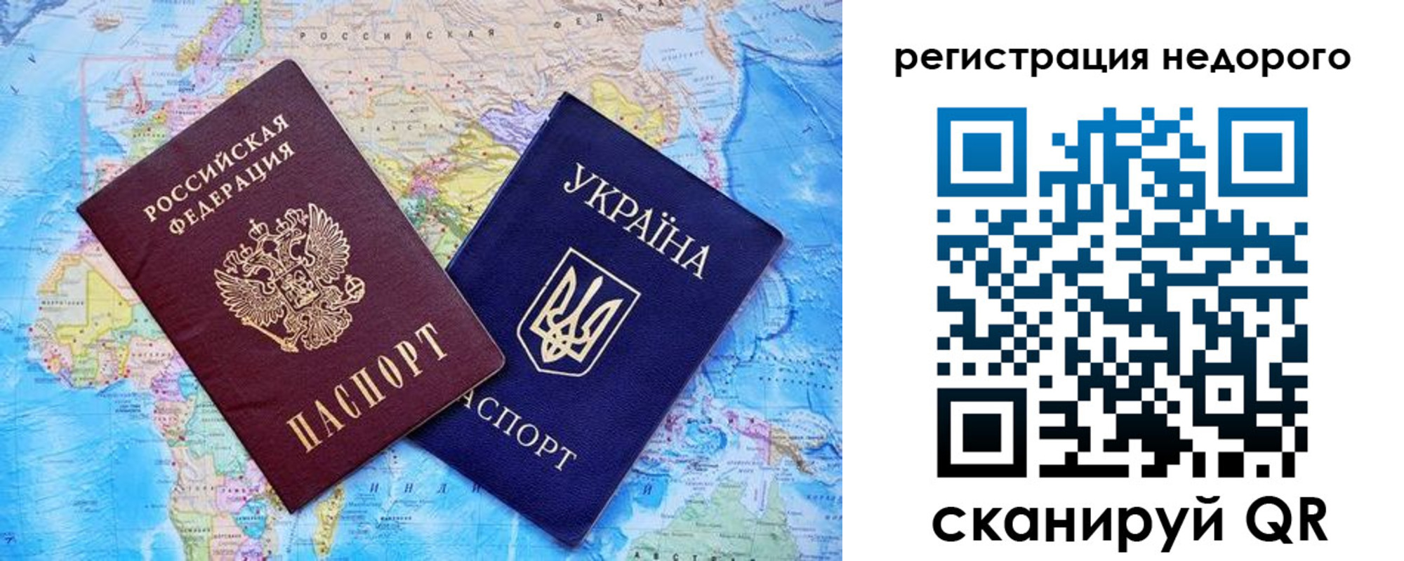 временная прописка в Барабинске