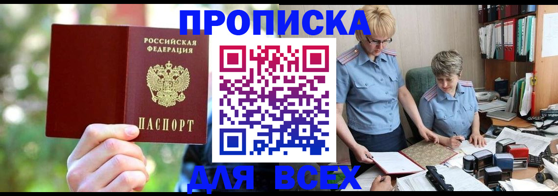 регистрация в Барабинске