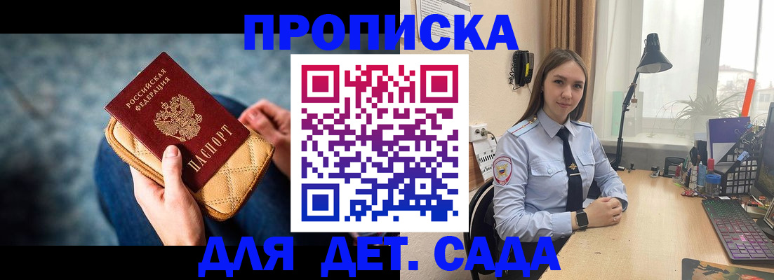 временная регистрация купить в Барабинске