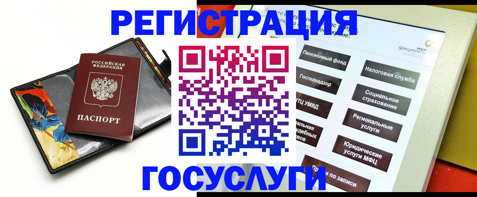 прописка для школы в Барабинске