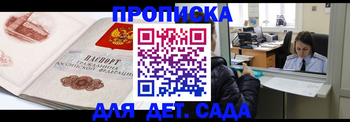 прописка для кредита в Барабинске
